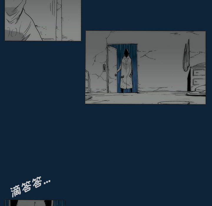 《噬人雨》75 第41页