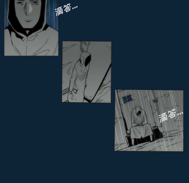《噬人雨》75 第42页