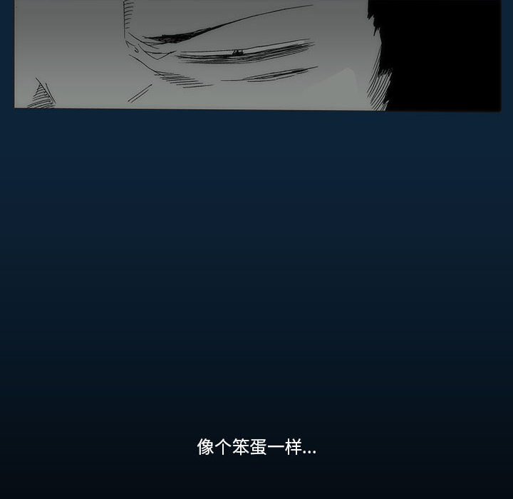 《噬人雨》75 第45页