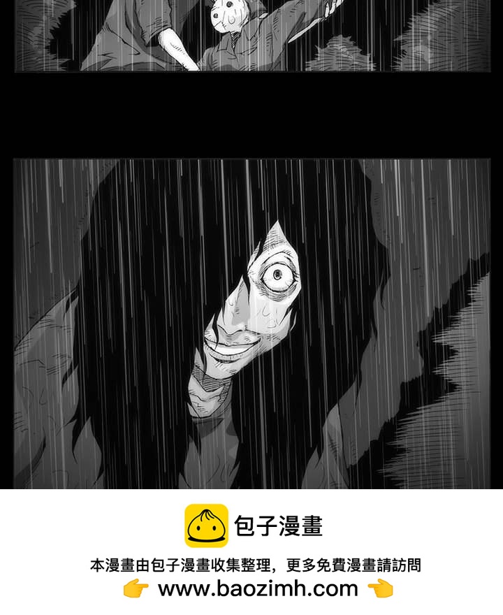 《噬人雨》75 第50页