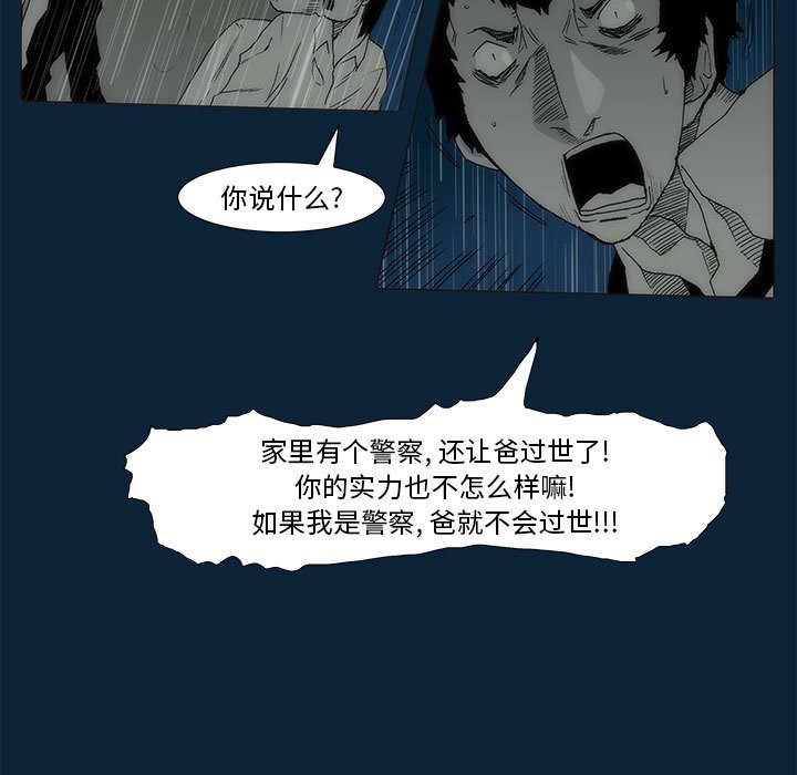 《噬人雨》75 第9页