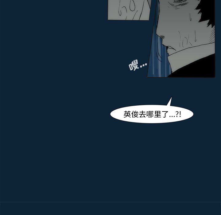 《噬人雨》74 第11页