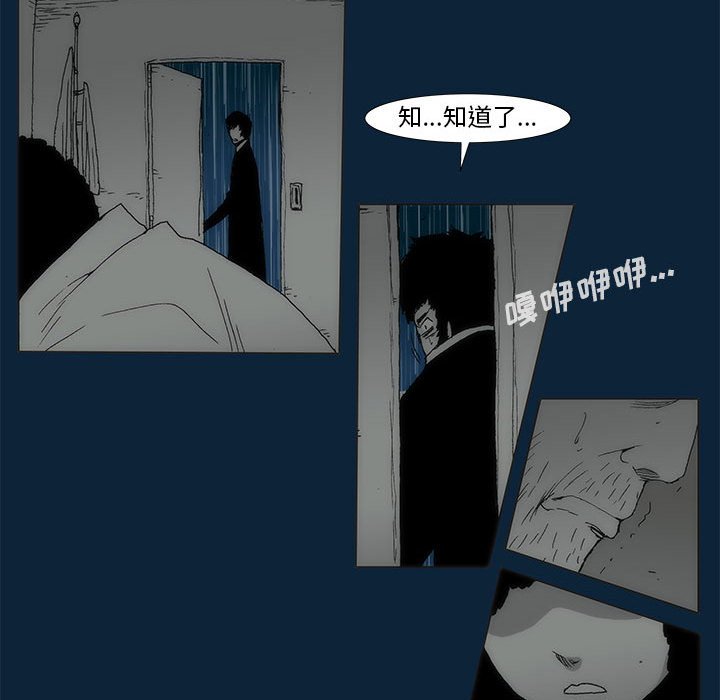 《噬人雨》74 第14页