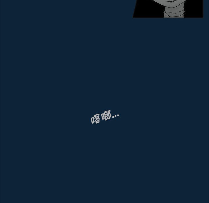 《噬人雨》74 第15页