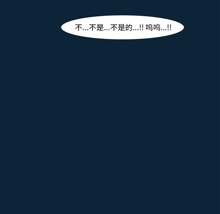 《噬人雨》74 第17页