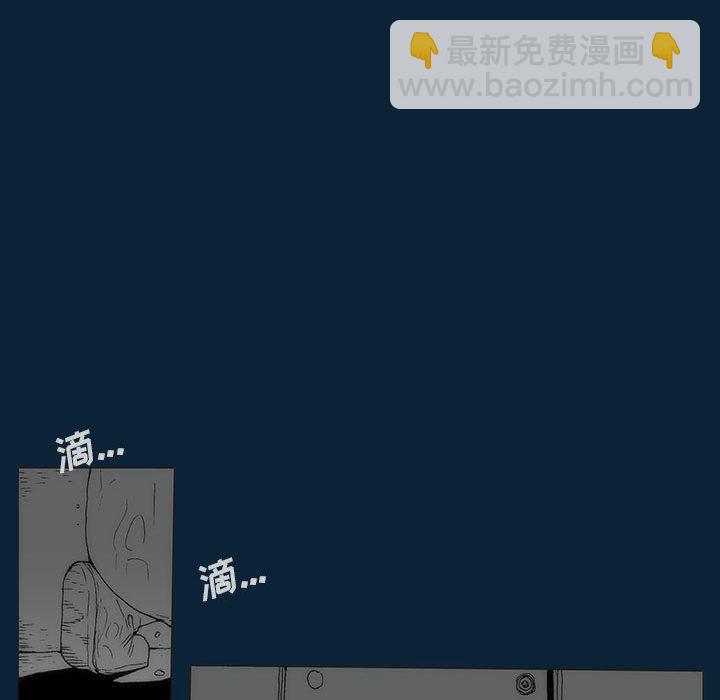 《噬人雨》74 第23页