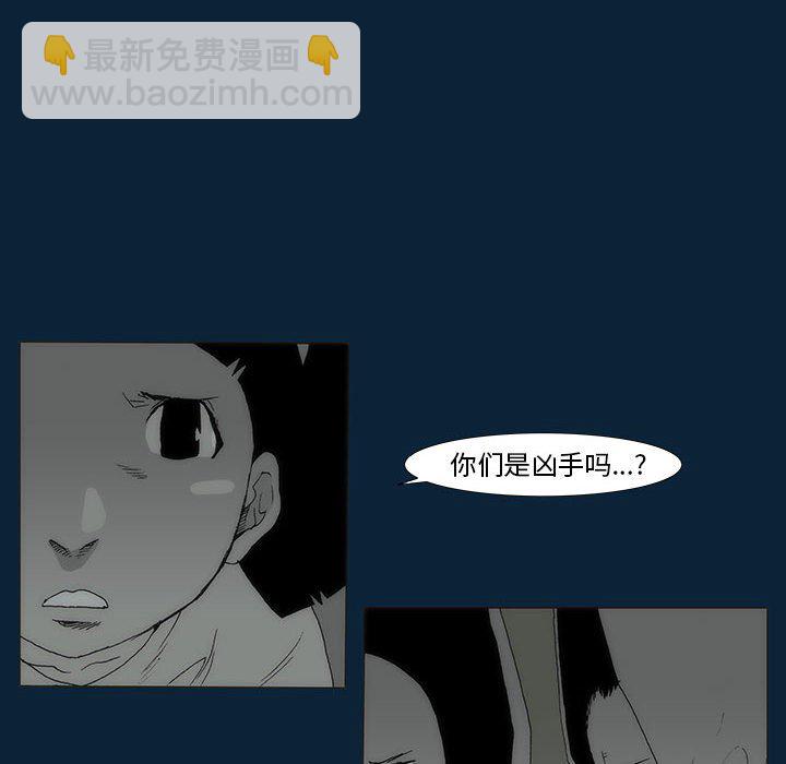 《噬人雨》74 第26页
