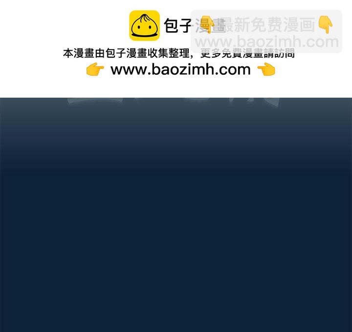 《噬人雨》74 第2页