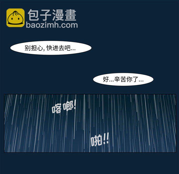 《噬人雨》74 第31页