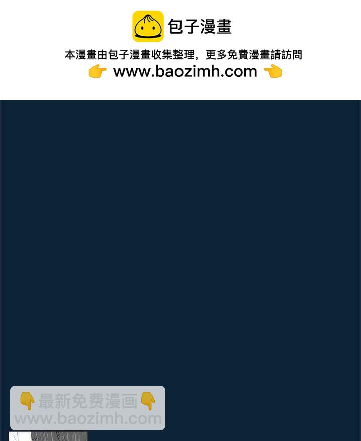 《噬人雨》74 第32页