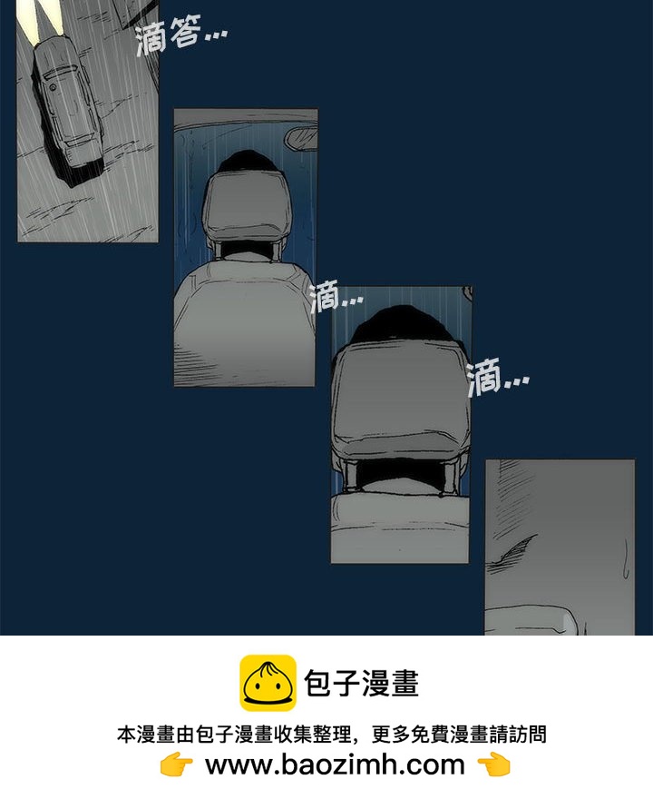 《噬人雨》74 第33页
