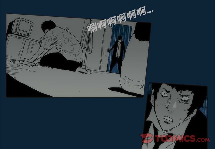 《噬人雨》74 第3页