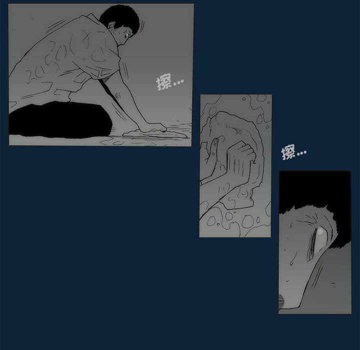 《噬人雨》74 第5页