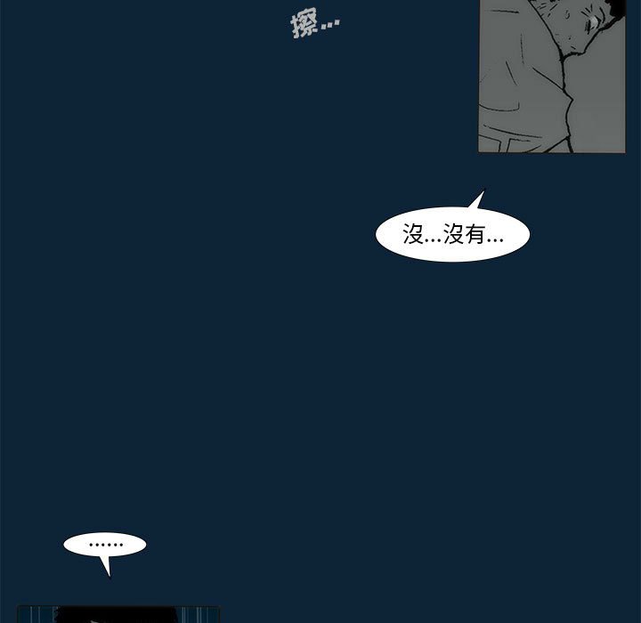 《噬人雨》74 第7页