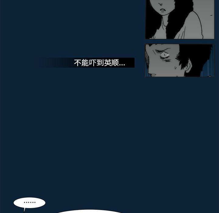 《噬人雨》74 第9页