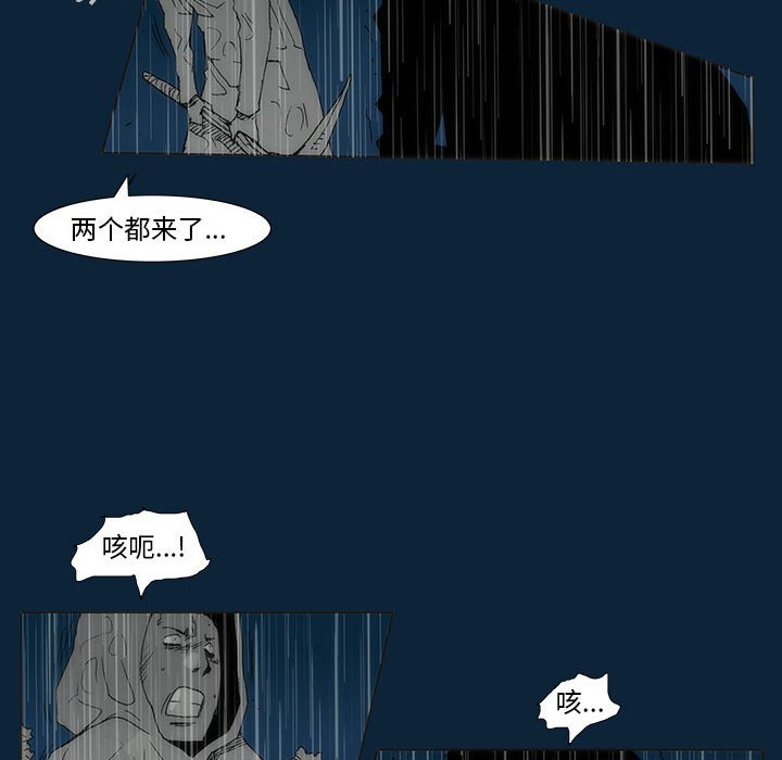 《噬人雨》第 77 话 [完结] 第13页