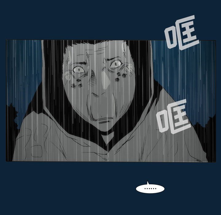 《噬人雨》第 77 话 [完结] 第19页