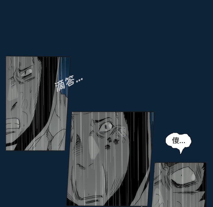 《噬人雨》第 77 话 [完结] 第20页