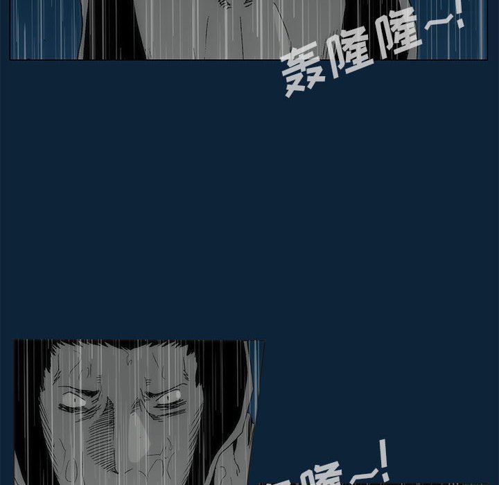 《噬人雨》第 77 话 [完结] 第26页
