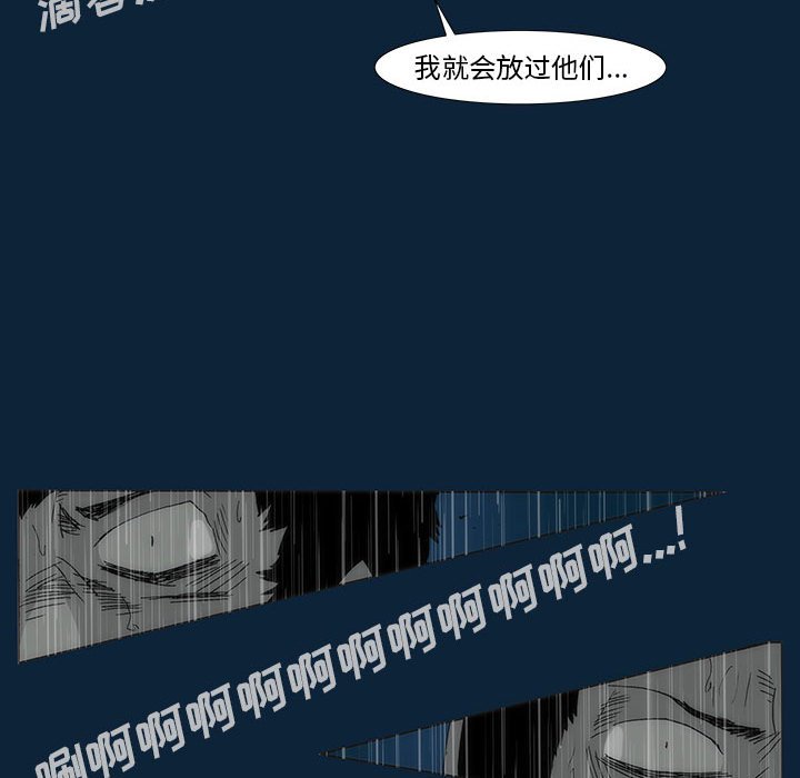 《噬人雨》第 77 话 [完结] 第37页