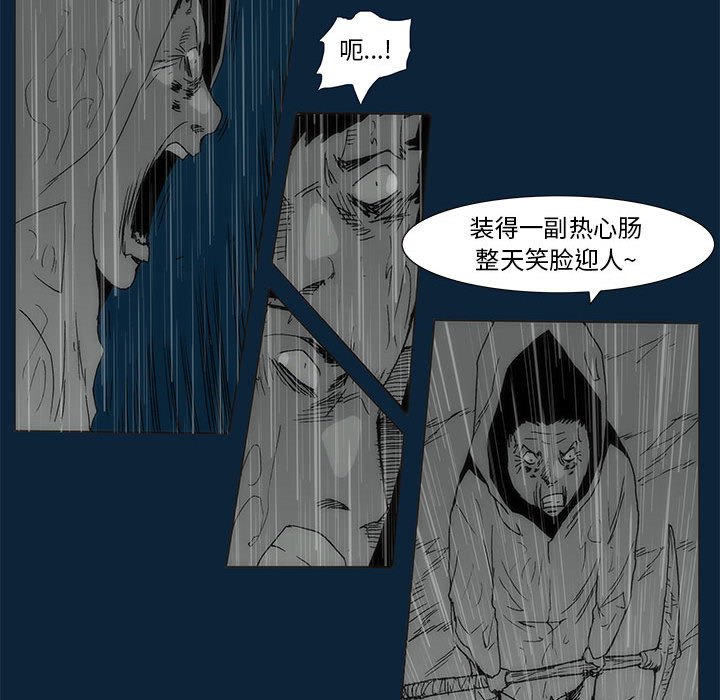 《噬人雨》第 77 话 [完结] 第40页