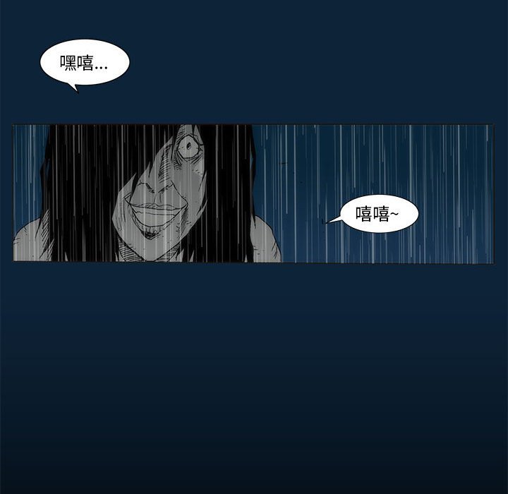 《噬人雨》第 77 话 [完结] 第45页