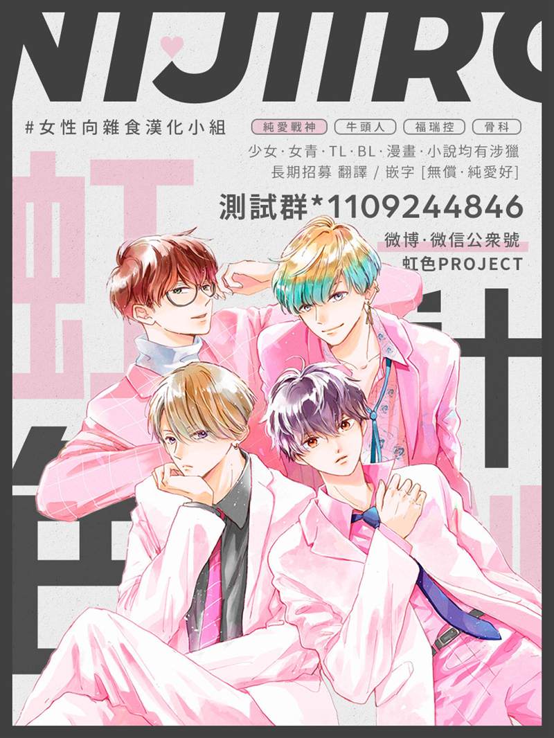 《社长！我是您的（男装）秘书。》第6话 第34页