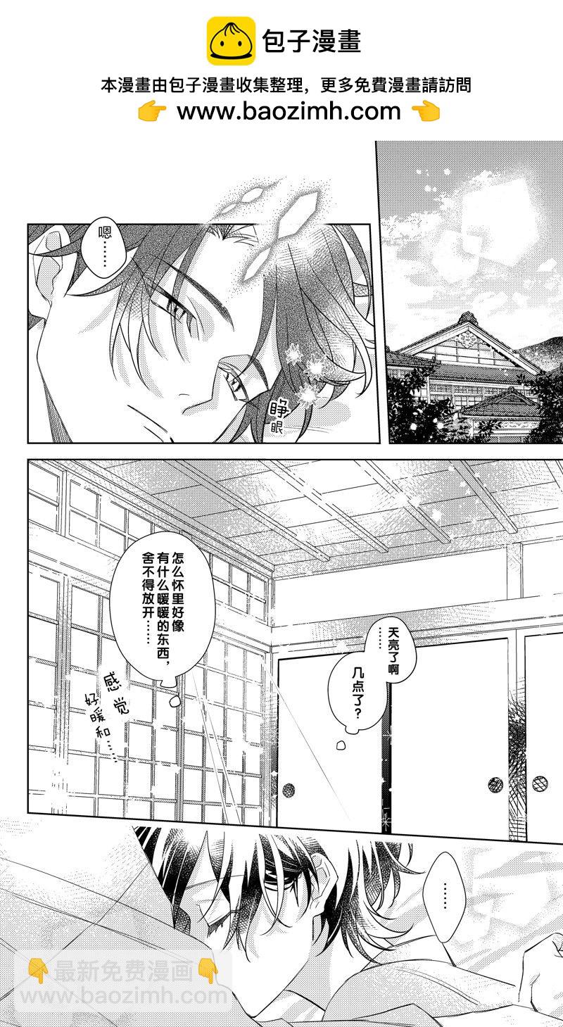 《社长！我是您的（男装）秘书。》第16话 第2页