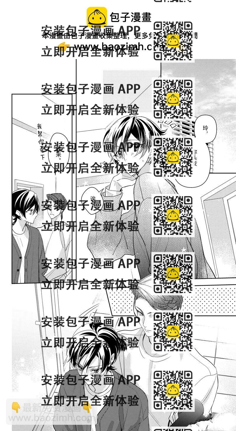 《社长！我是您的（男装）秘书。》第15话 第2页