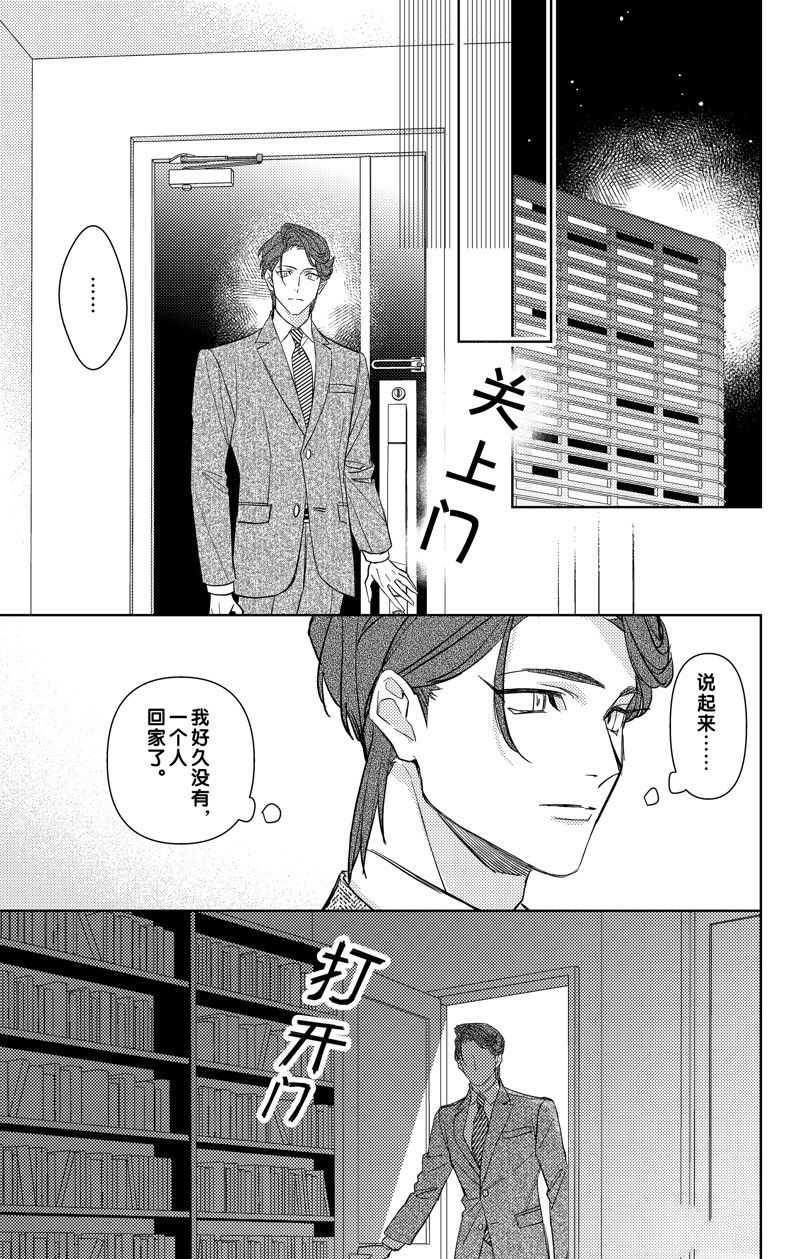 《社长！我是您的（男装）秘书。》第18话 第19页