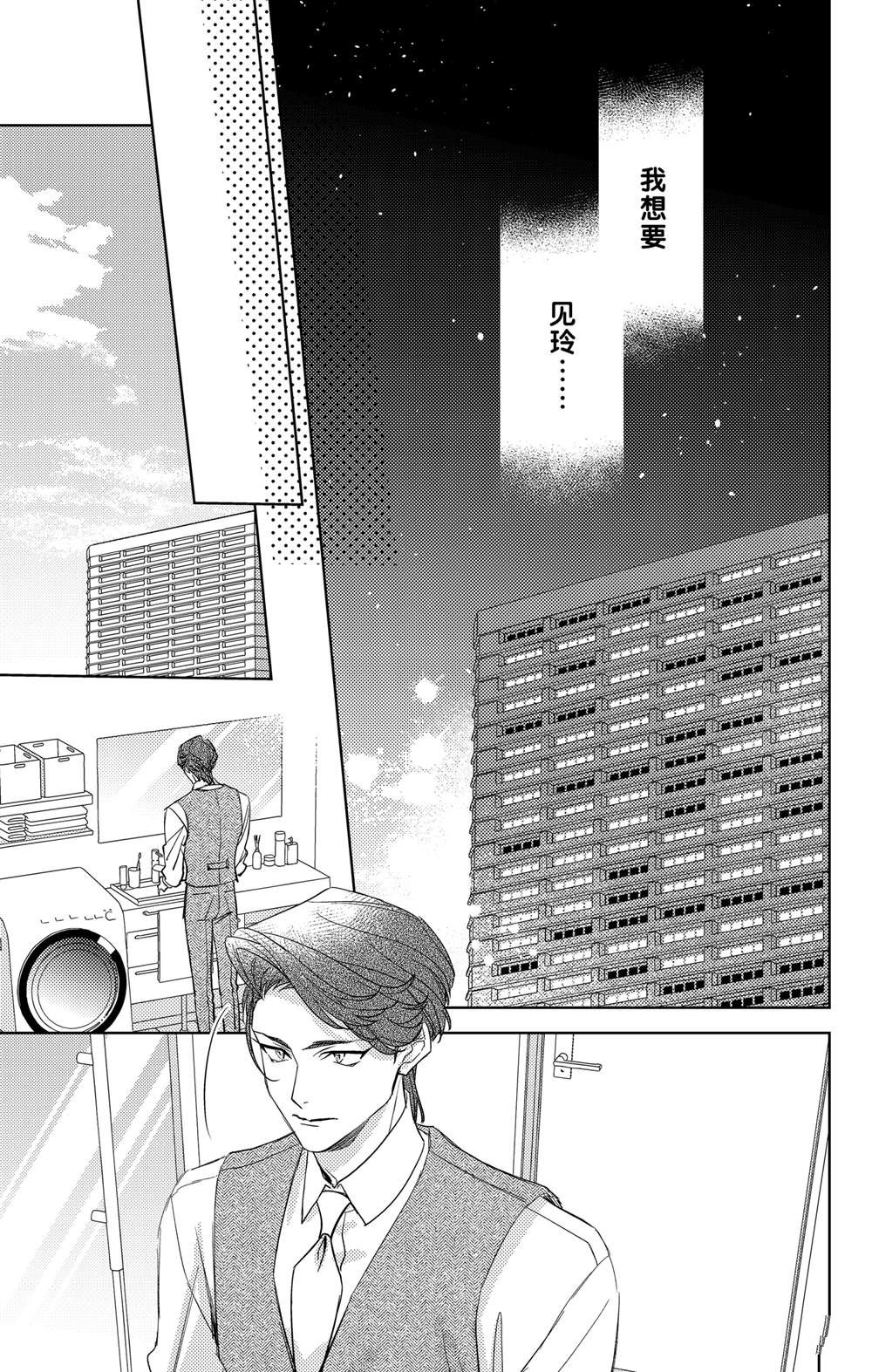 《社长！我是您的（男装）秘书。》第20话 第11页
