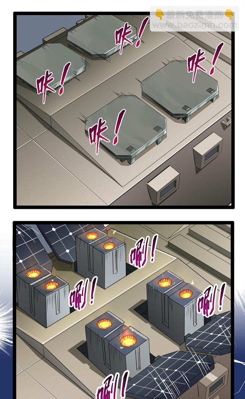 《超人高中F班》3 校园参观必须万无一失 第27页