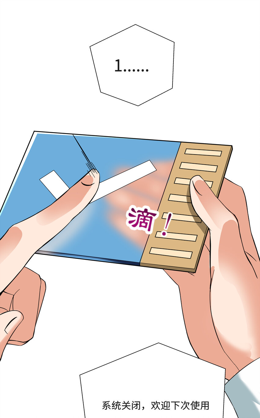 《超人高中F班》3 校园参观必须万无一失 第36页