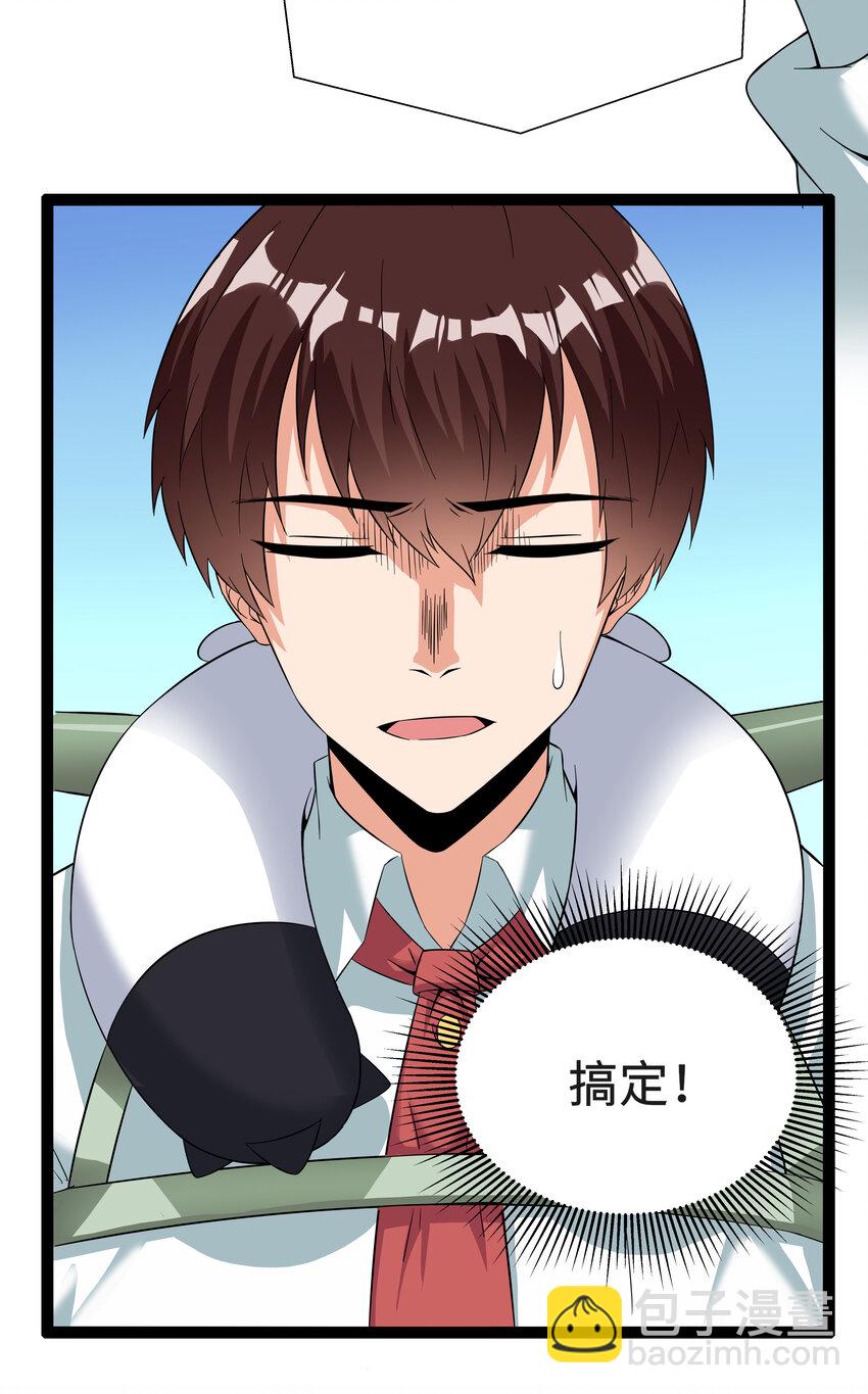 《超人高中F班》3 校园参观必须万无一失 第37页