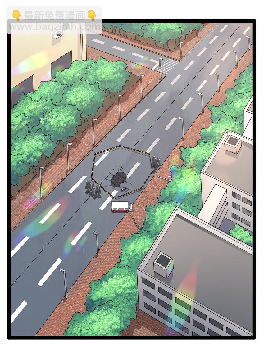 《超人高中F班》3 校园参观必须万无一失 第45页
