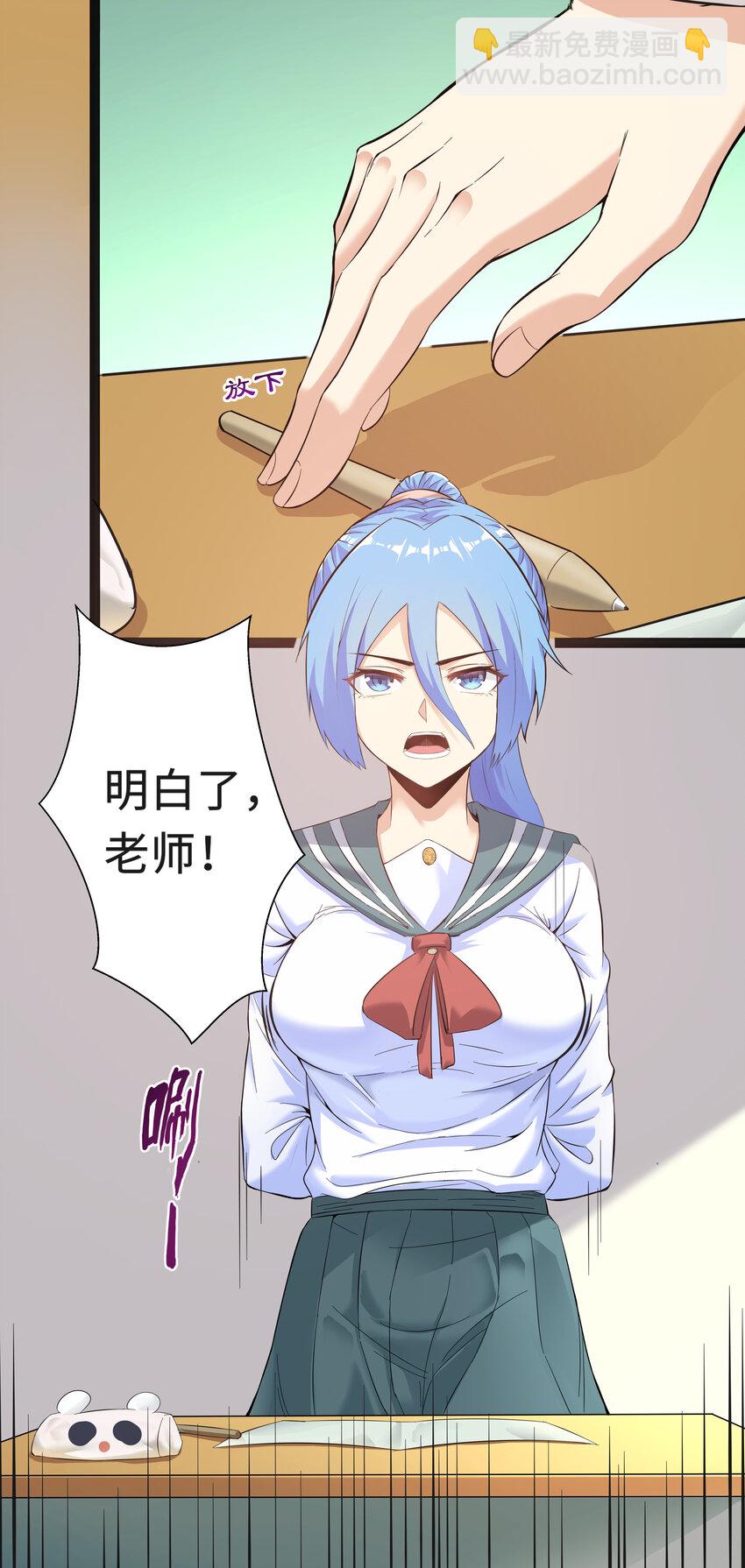 《超人高中F班》3 校园参观必须万无一失 第4页