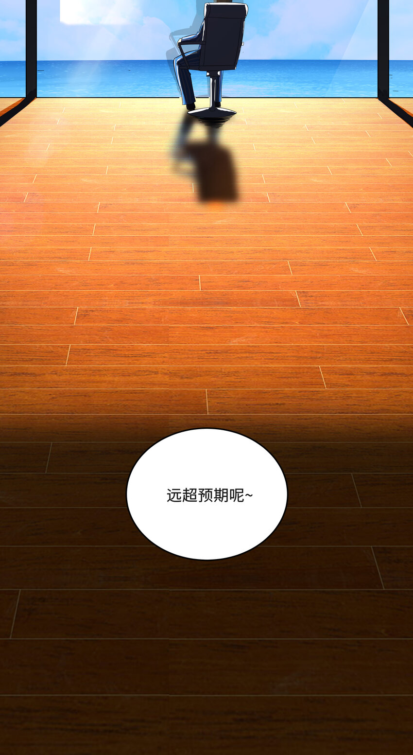 《超人高中F班》3 校园参观必须万无一失 第50页