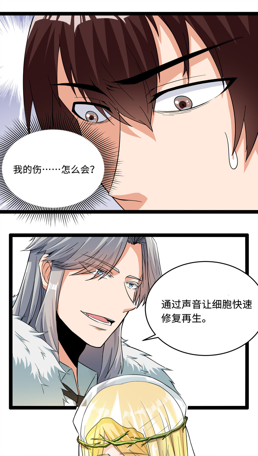 《超人高中F班》4 上流！A班 第10页