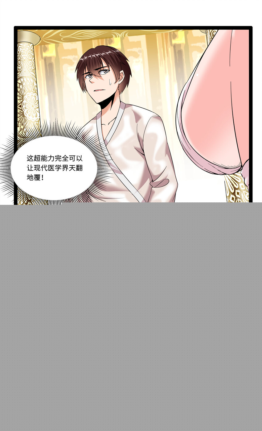 《超人高中F班》4 上流！A班 第12页