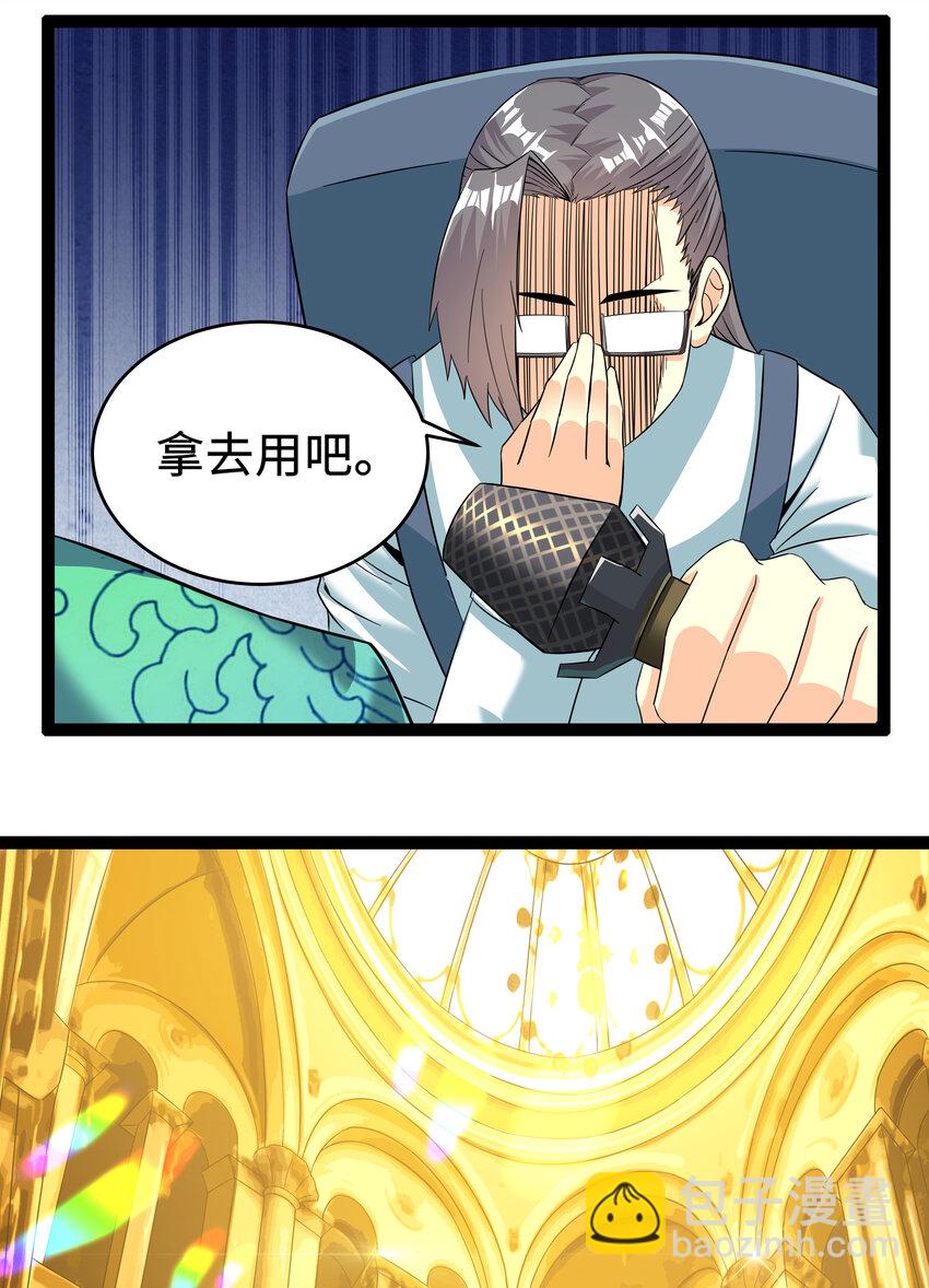 《超人高中F班》4 上流！A班 第18页