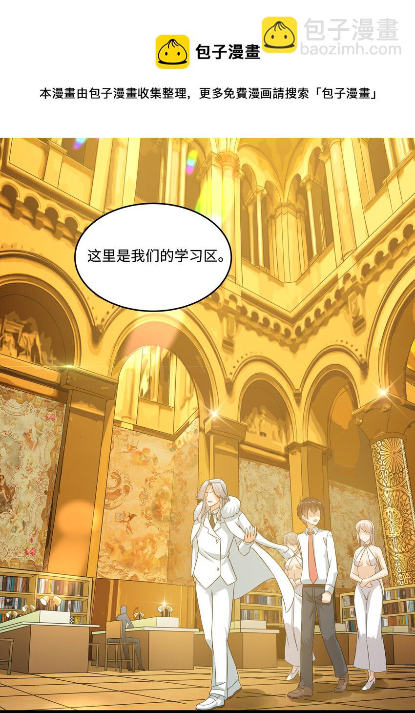 《超人高中F班》4 上流！A班 第19页