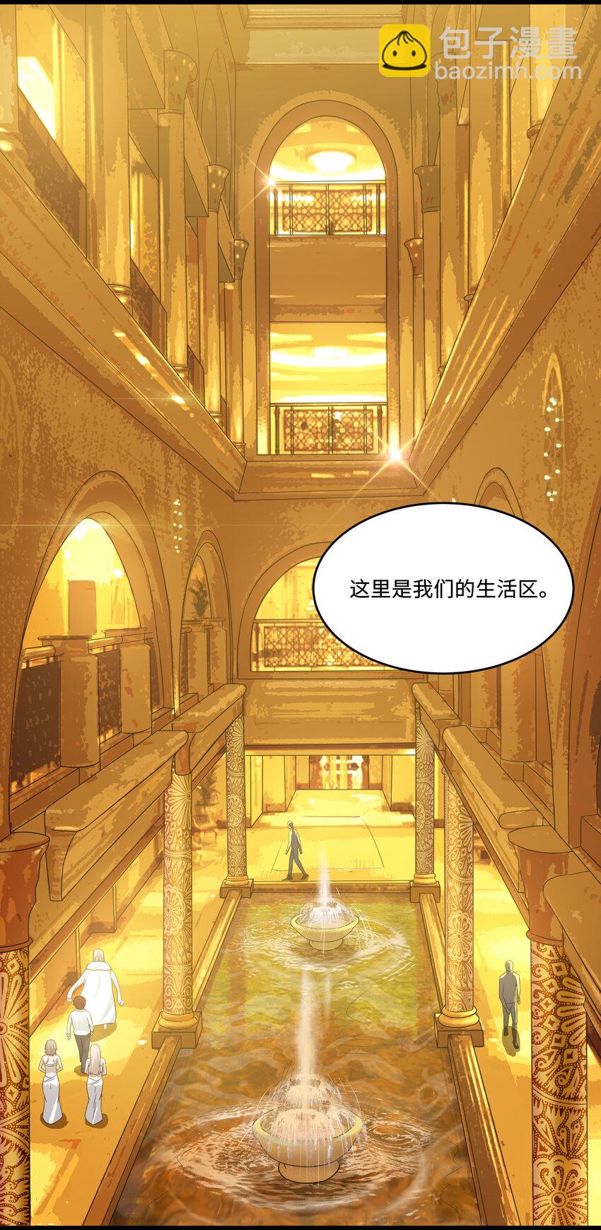 《超人高中F班》4 上流！A班 第20页