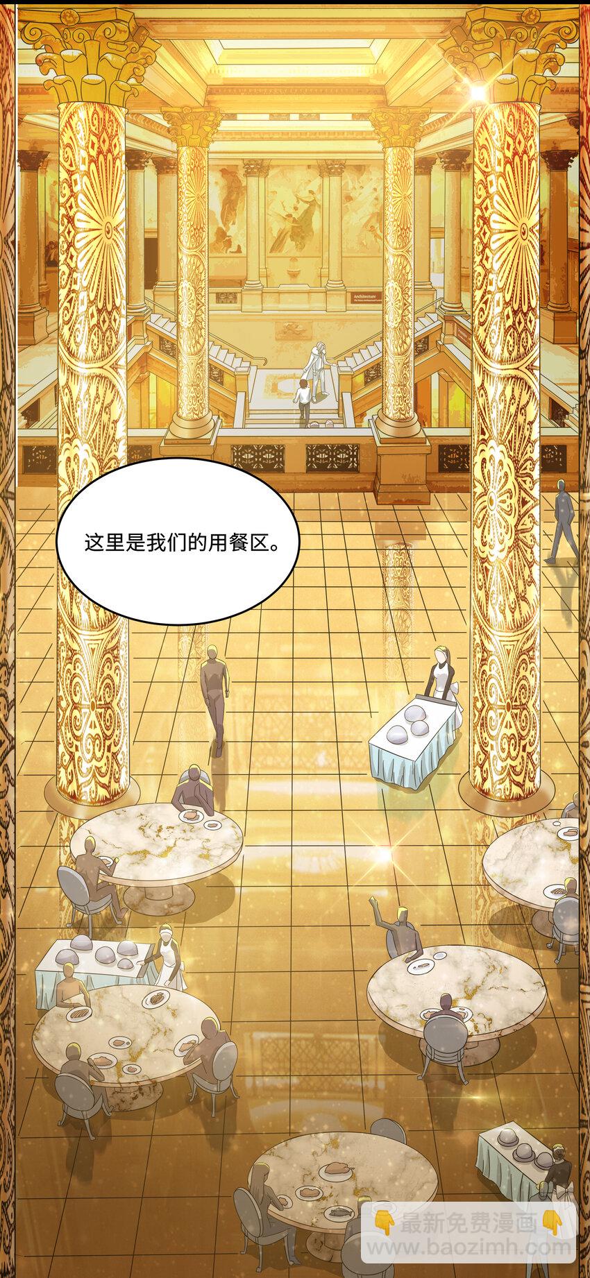 《超人高中F班》4 上流！A班 第21页