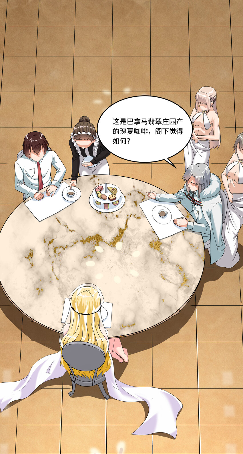 《超人高中F班》4 上流！A班 第22页