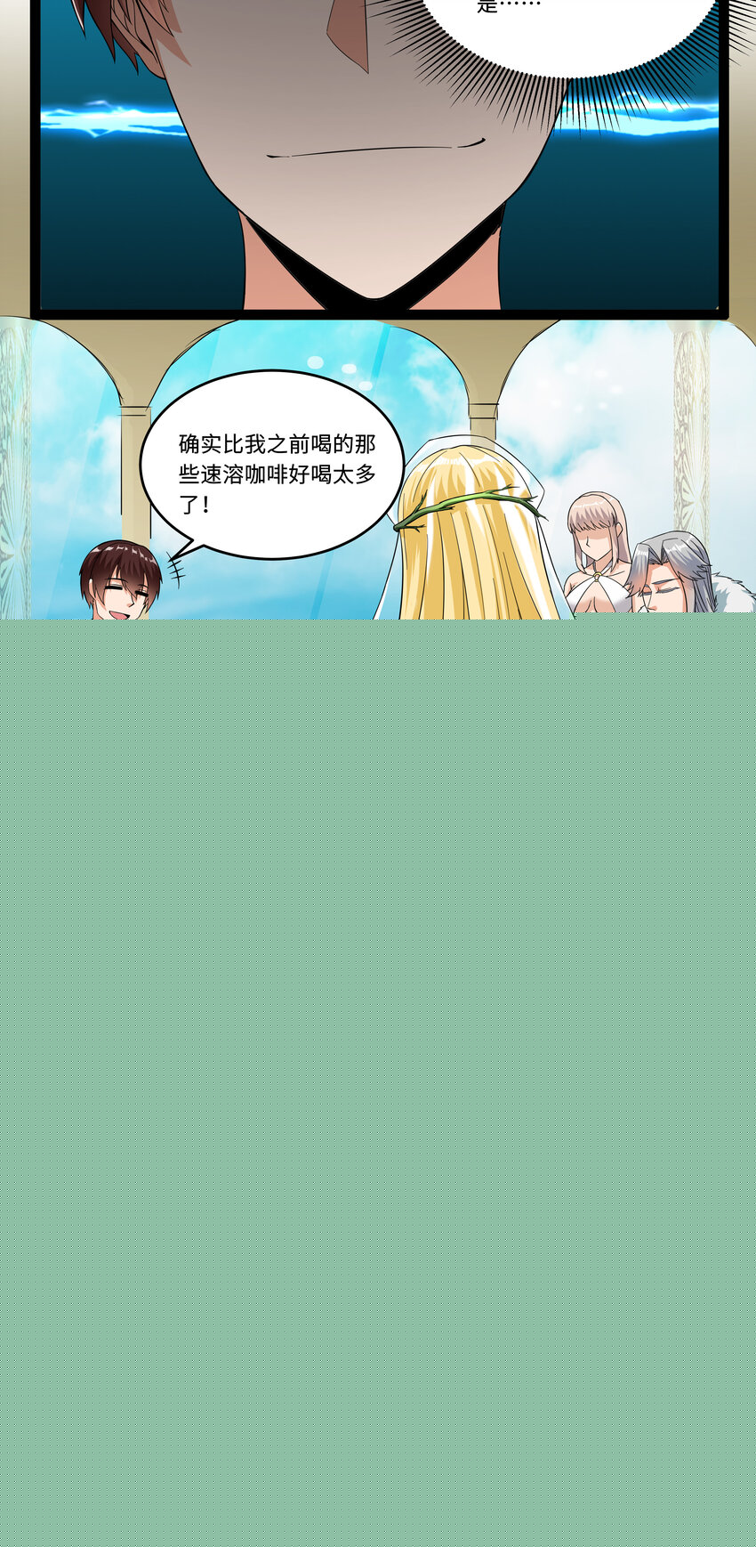 《超人高中F班》4 上流！A班 第24页