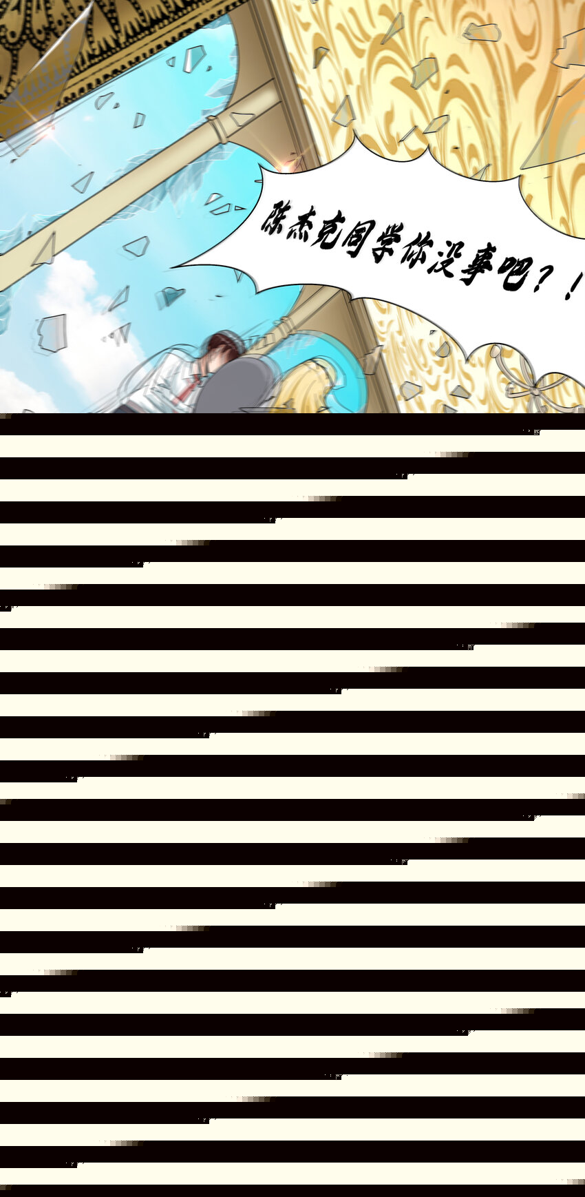 《超人高中F班》4 上流！A班 第25页