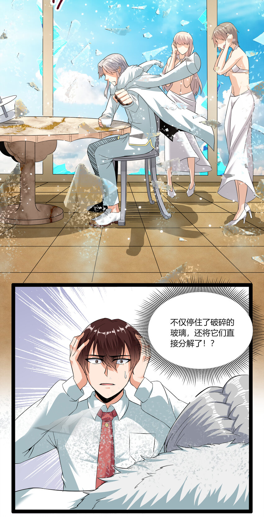 《超人高中F班》4 上流！A班 第27页