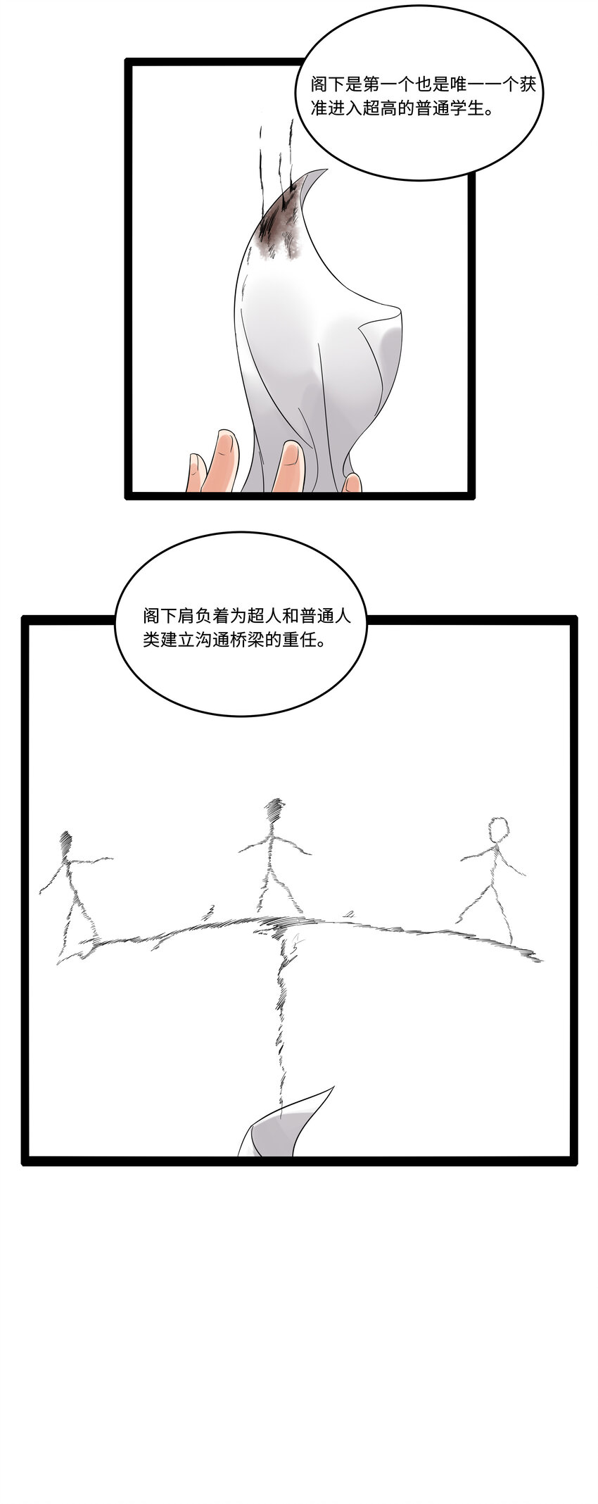 《超人高中F班》4 上流！A班 第33页