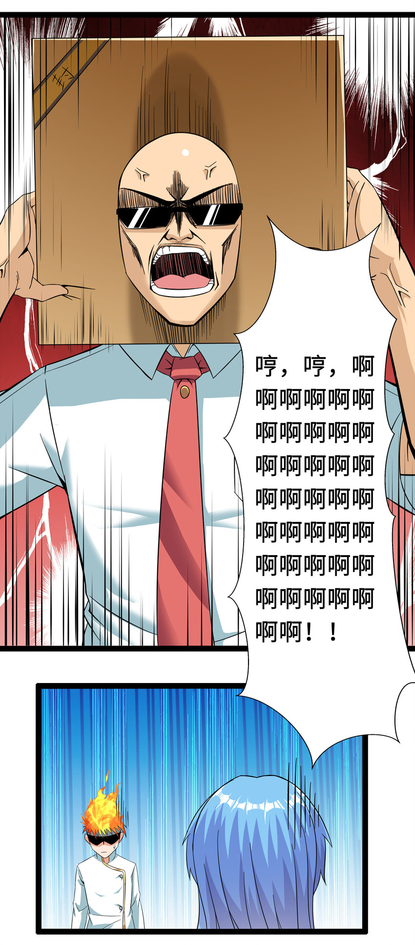 《超人高中F班》4 上流！A班 第39页