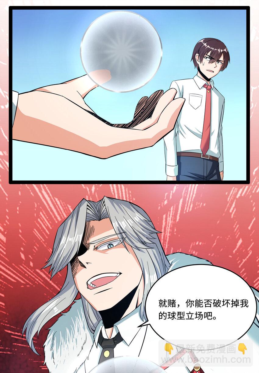 《超人高中F班》4 上流！A班 第45页